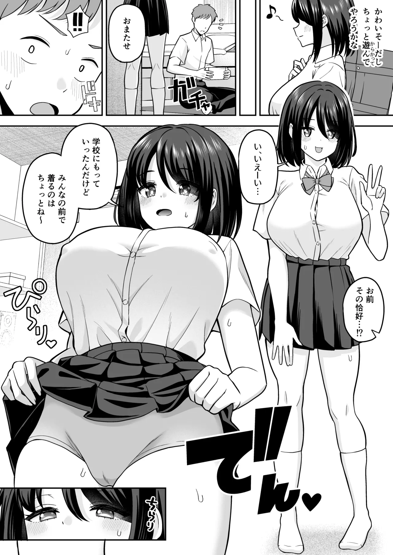 Kanojo Iru noni TS Onna de Tatterujan ~Shinyuu o Gyaku NTR Suru Boku~ - Page 5