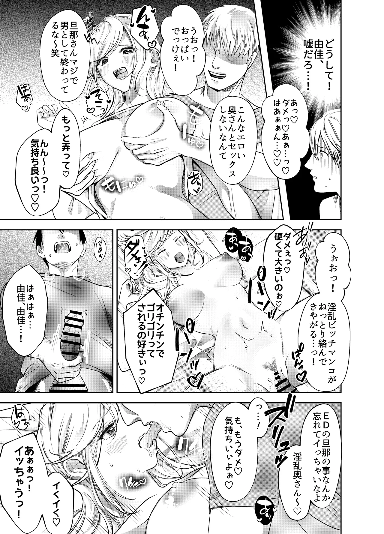 AV Somelier ni Natta Ore, AV Joyuu ni Natta Tsuma. ~Fuufu ga Futatabi Love Love ni Naru made no Hanashi~ - Página 8