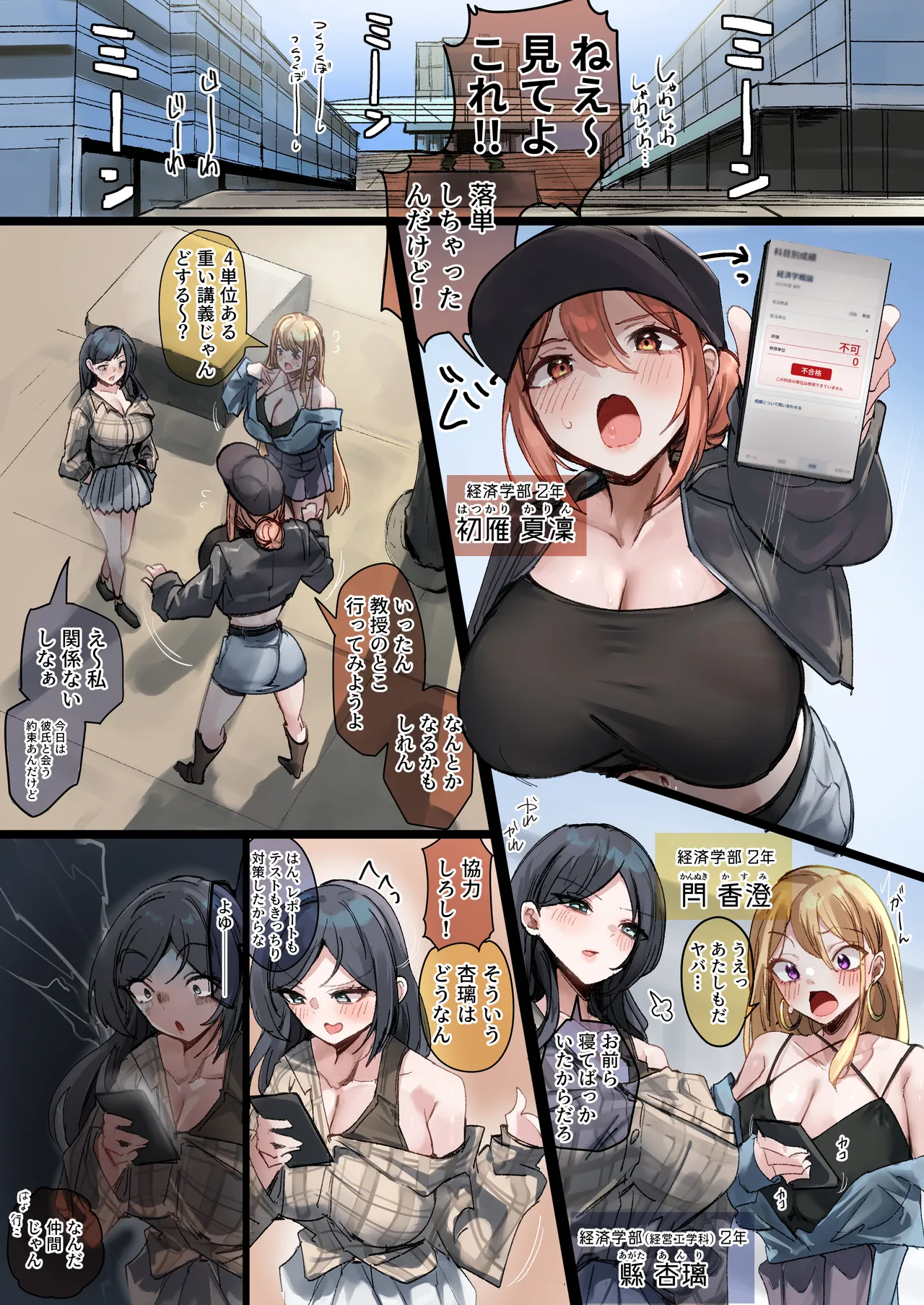 JD 3-ningumi Tai Inou Mochi Oji-san-tachi - صفحة 2