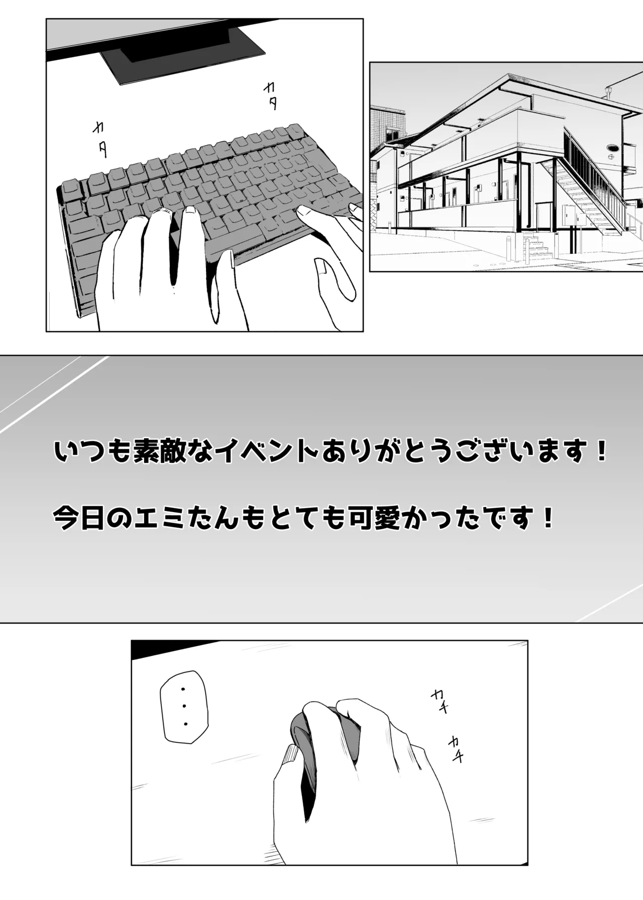 Haikakinsha Senyou Service Oshi Downer  Chara ga Jittai-ka Shite  H Sasete Kureru!? - Página 4