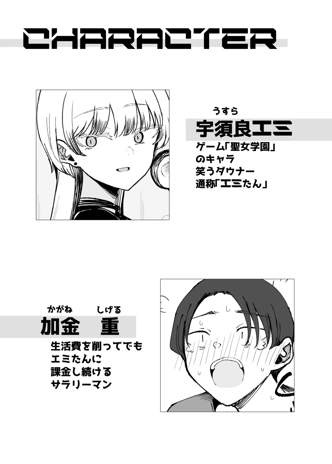 Haikakinsha Senyou Service Oshi Downer  Chara ga Jittai-ka Shite  H Sasete Kureru!? - Página 5