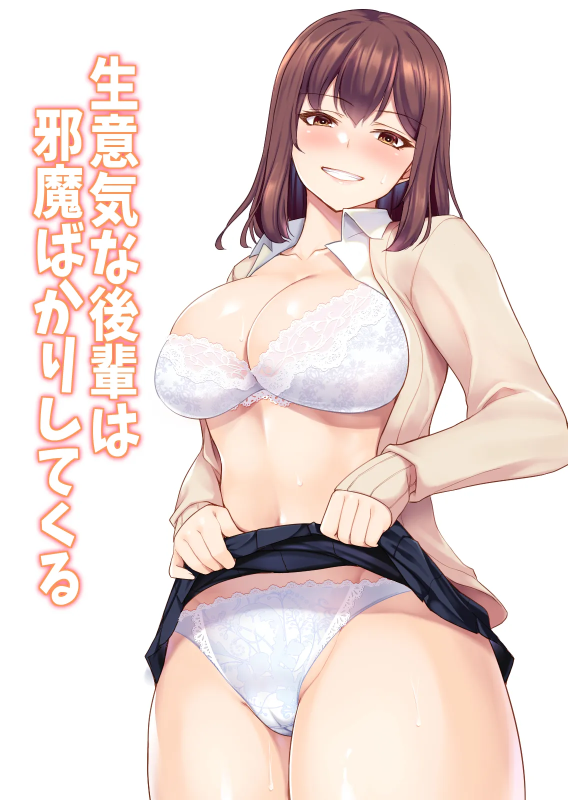 Namaiki na Kouhai wa Jama Bakari shite Kuru - Página 1