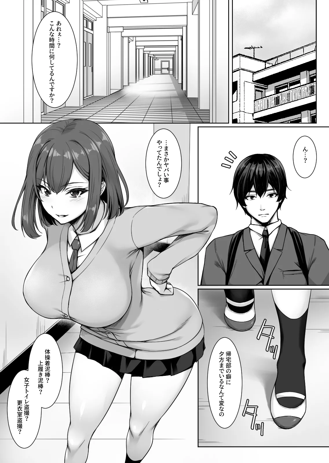 Namaiki na Kouhai wa Jama Bakari shite Kuru - Página 2
