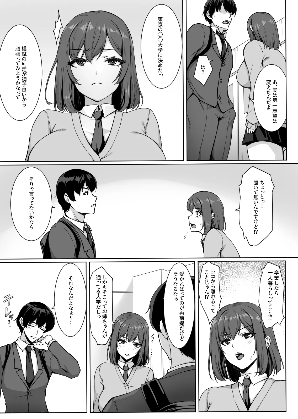 Namaiki na Kouhai wa Jama Bakari shite Kuru - Página 4