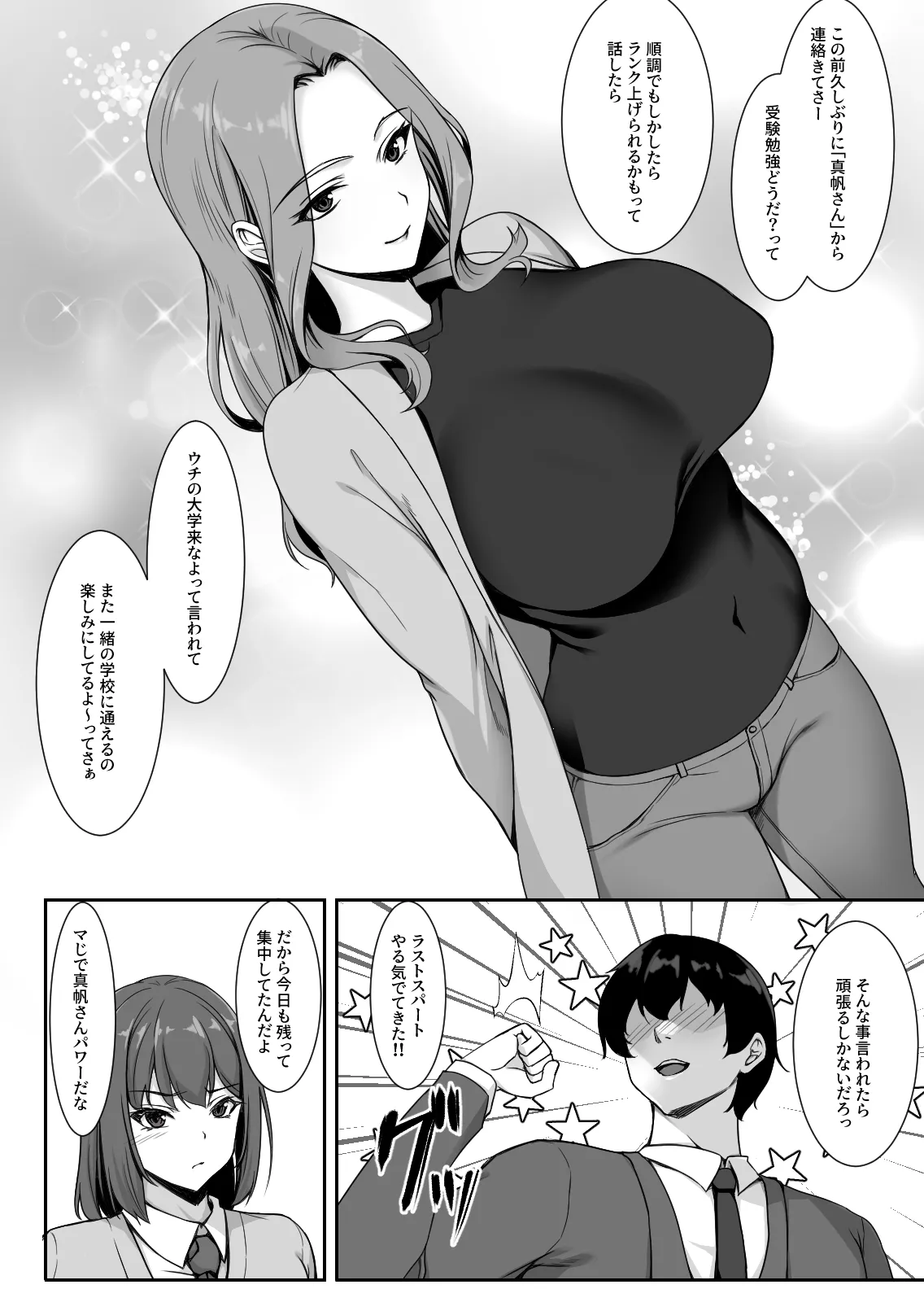 Namaiki na Kouhai wa Jama Bakari shite Kuru - Página 5