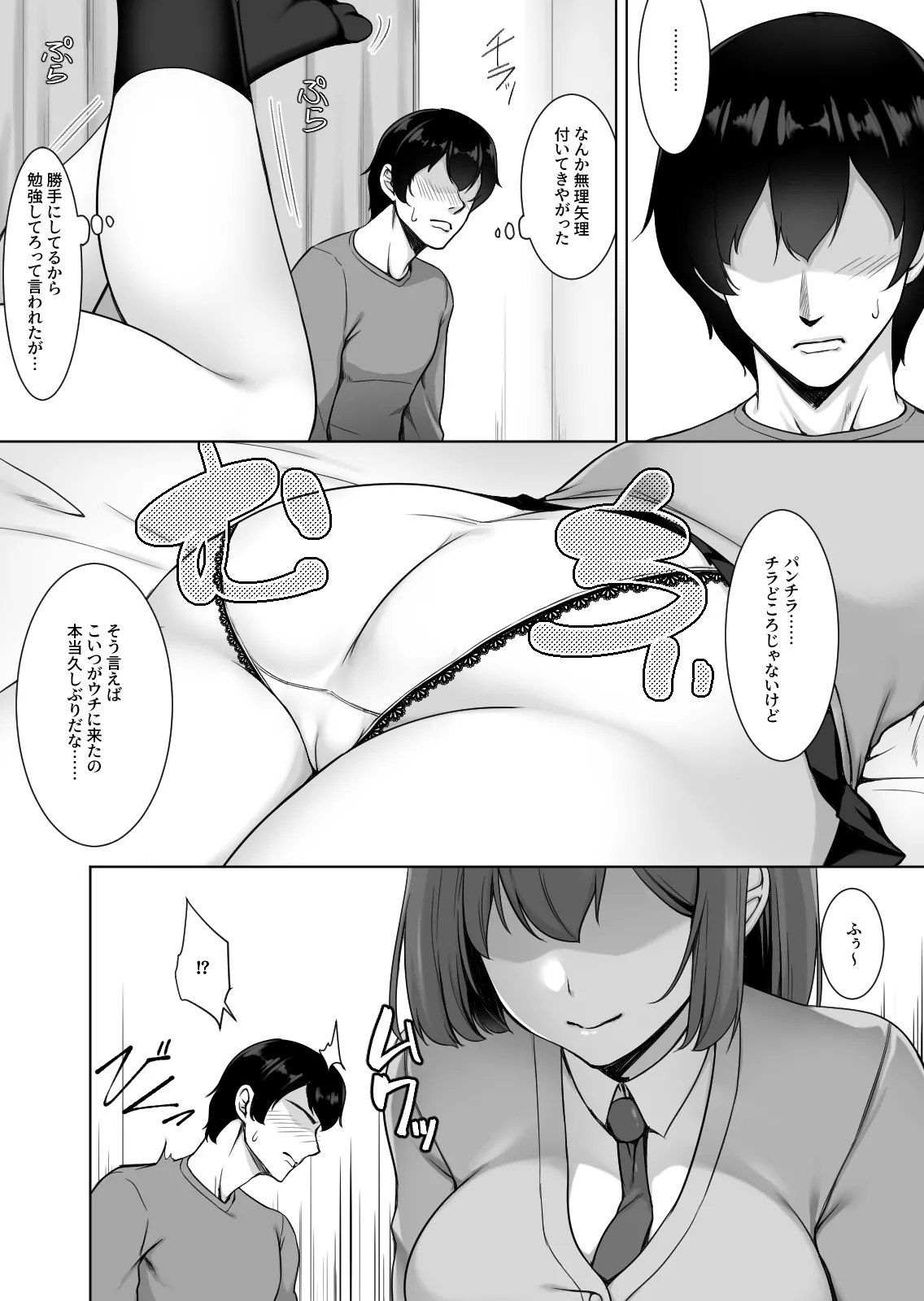 Namaiki na Kouhai wa Jama Bakari shite Kuru - Página 7