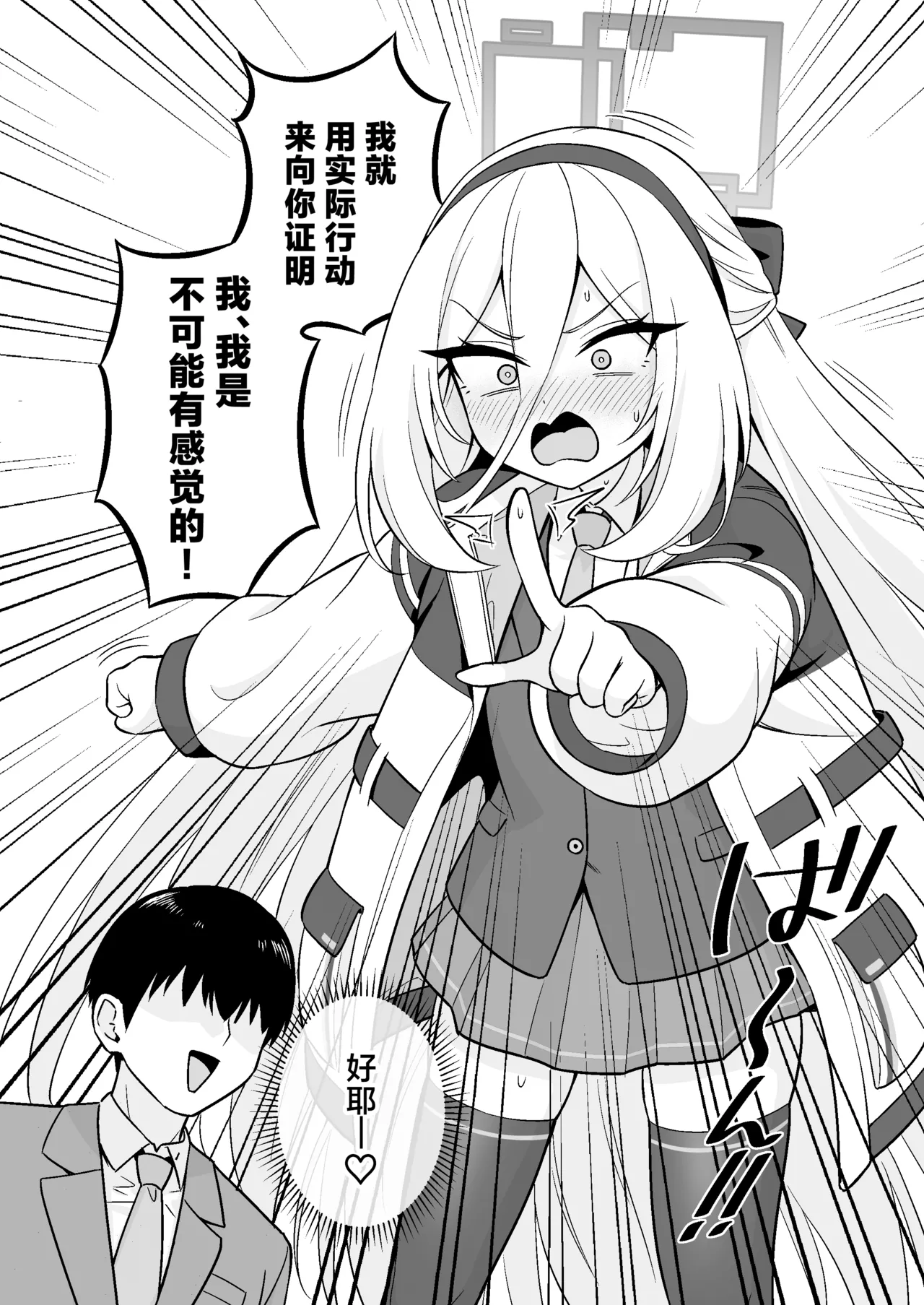 Seishoku Kinou!? Aru Wake Nai ja Nai desu ka!! | 生殖机能！？怎么可能有这种东西啊！！ - পৃষ্ঠা 3