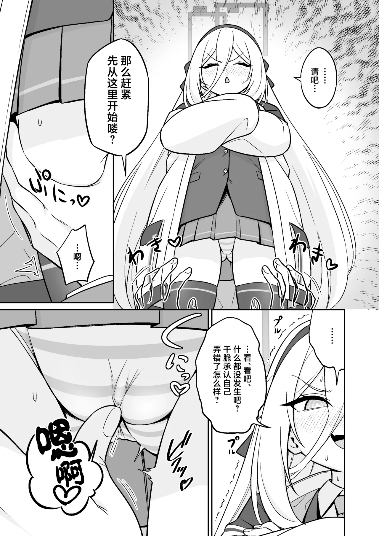 Seishoku Kinou!? Aru Wake Nai ja Nai desu ka!! | 生殖机能！？怎么可能有这种东西啊！！ - পৃষ্ঠা 4