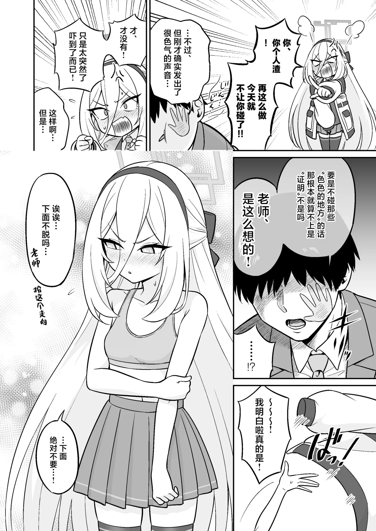 Seishoku Kinou!? Aru Wake Nai ja Nai desu ka!! | 生殖机能！？怎么可能有这种东西啊！！ - পৃষ্ঠা 5