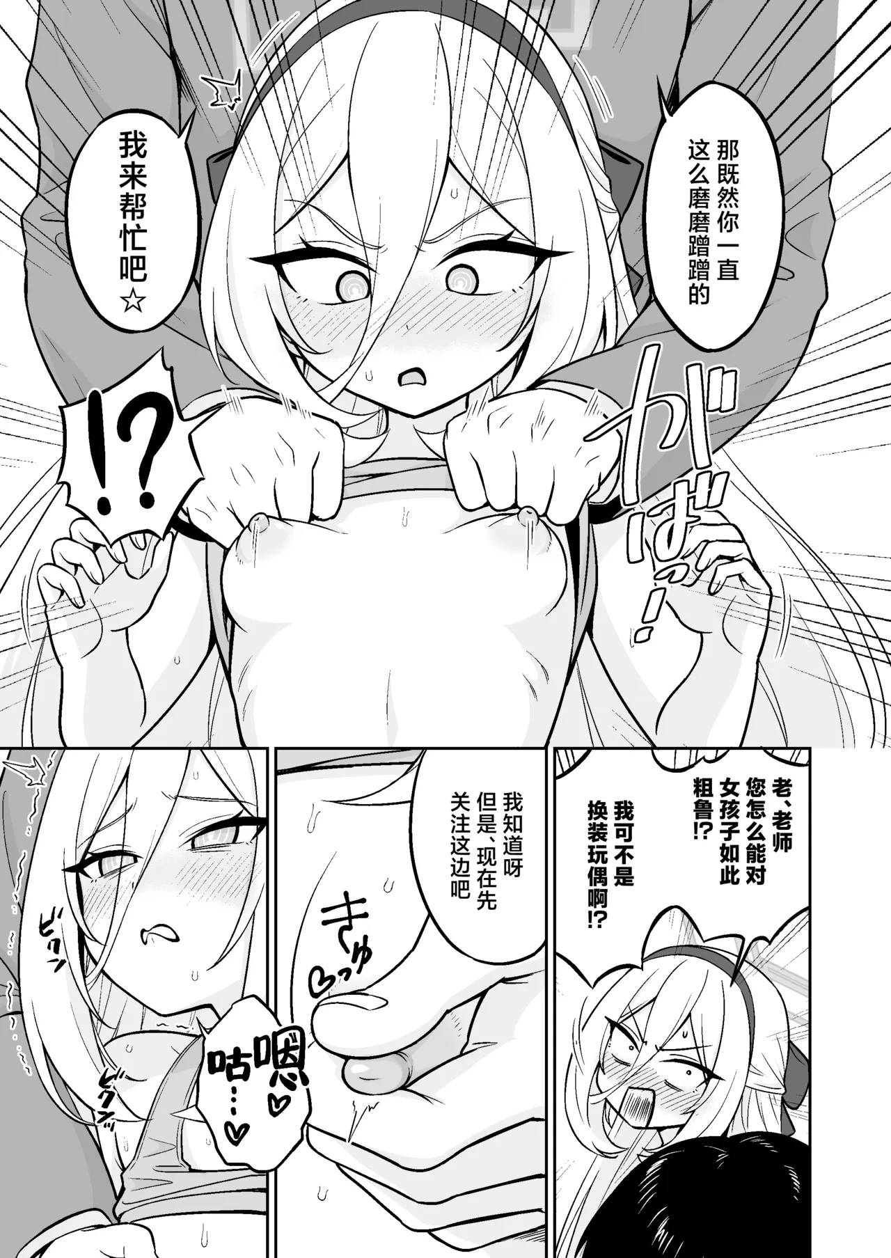 Seishoku Kinou!? Aru Wake Nai ja Nai desu ka!! | 生殖机能！？怎么可能有这种东西啊！！ - পৃষ্ঠা 6