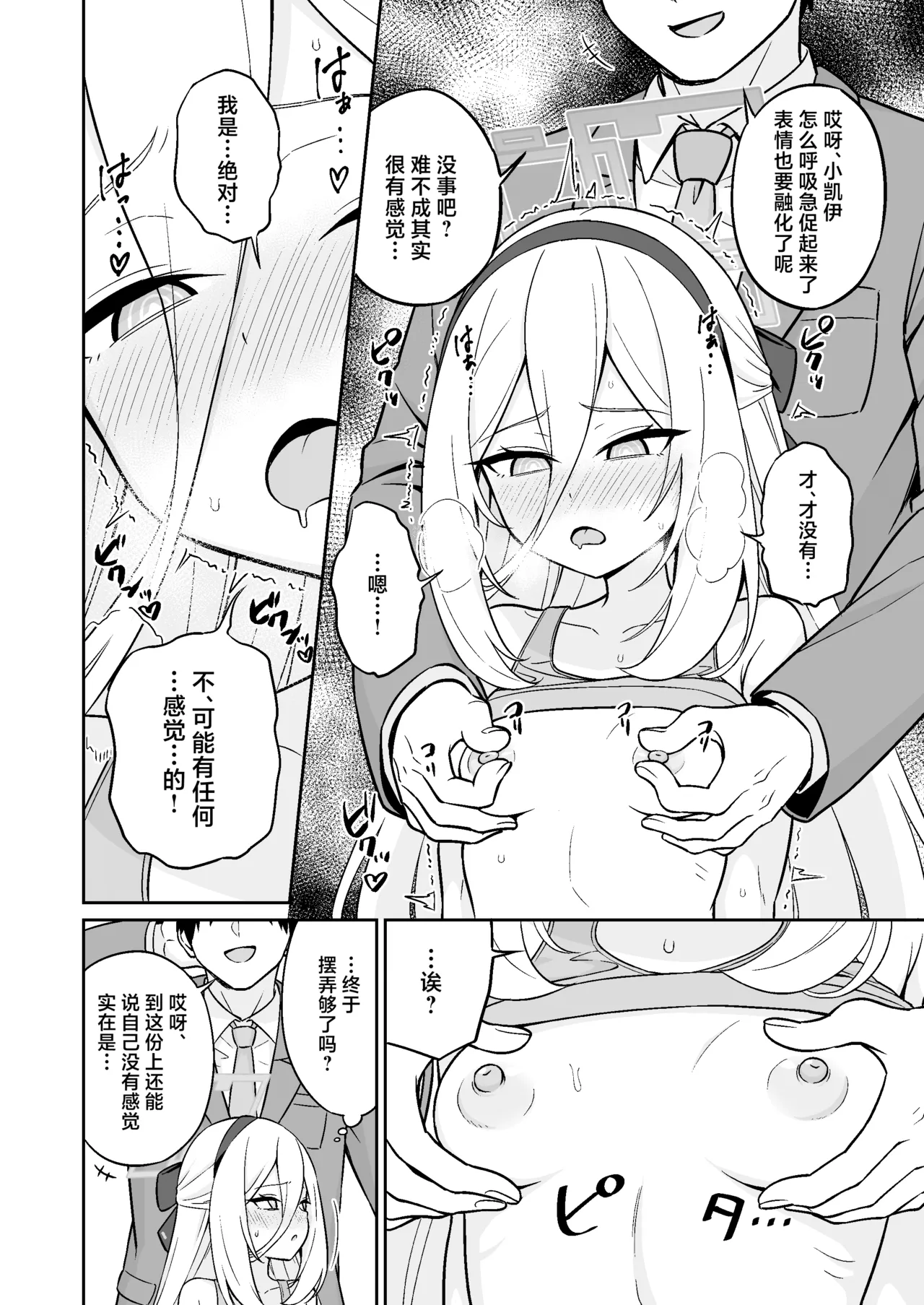 Seishoku Kinou!? Aru Wake Nai ja Nai desu ka!! | 生殖机能！？怎么可能有这种东西啊！！ - পৃষ্ঠা 7