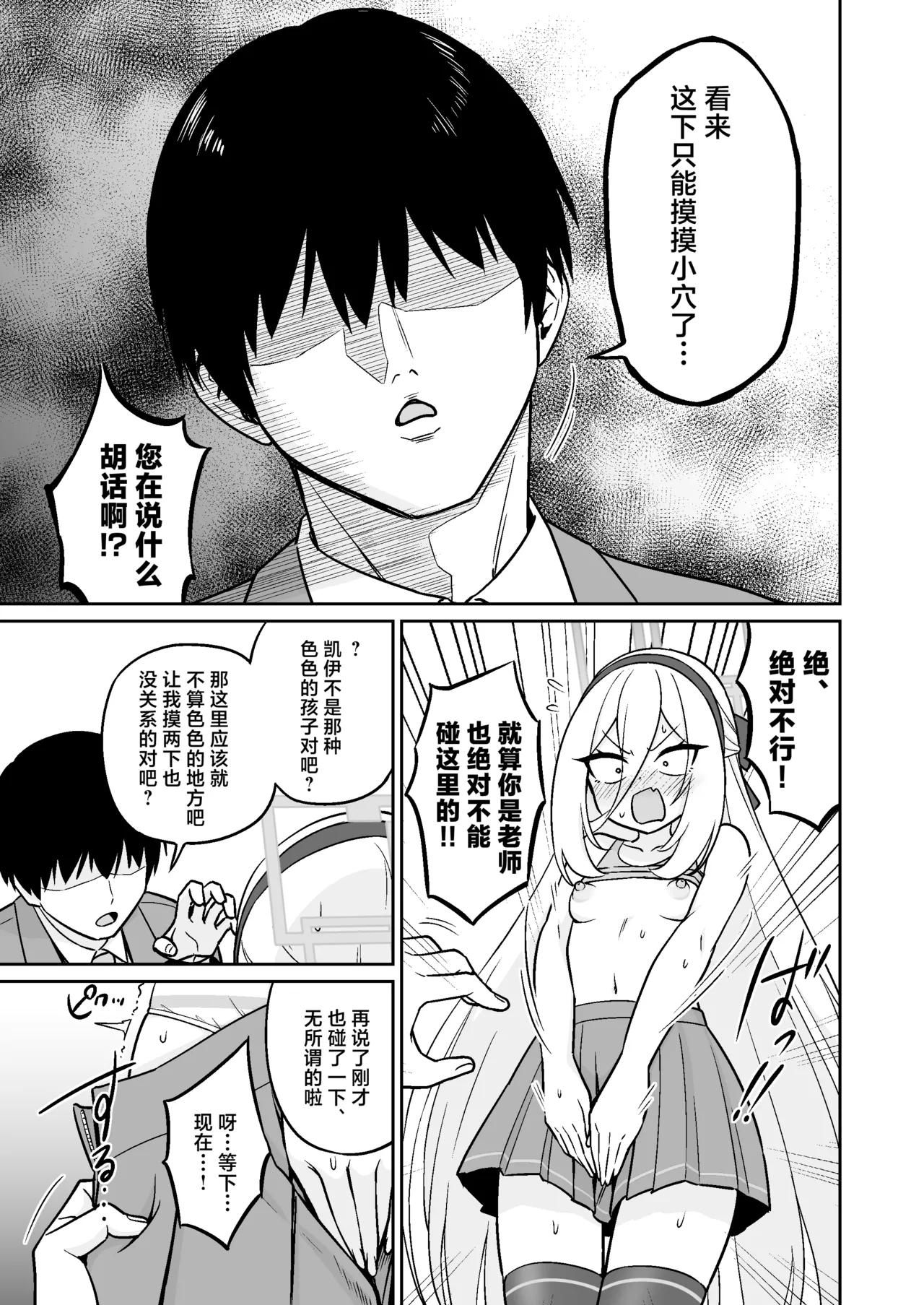 Seishoku Kinou!? Aru Wake Nai ja Nai desu ka!! | 生殖机能！？怎么可能有这种东西啊！！ - পৃষ্ঠা 8