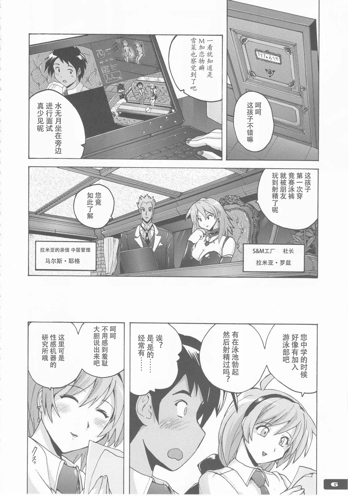 Pitapita Kyouei Pantsu - for MEN's Competition swimsuit fetist & "M"Boy fleaks - Pagina 6