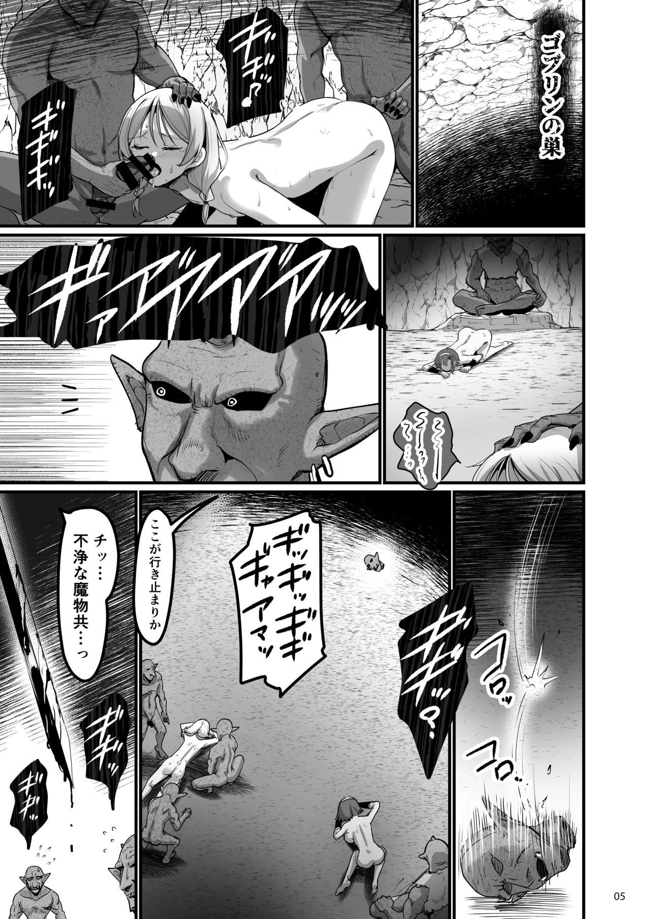 Isekai no Ecchi na Omise Episode 2.8 - A Series of Stories About Adult Entertainment Facilities in Another World ~Seikishi Sierra to Camp no Yoru~ - Page 4