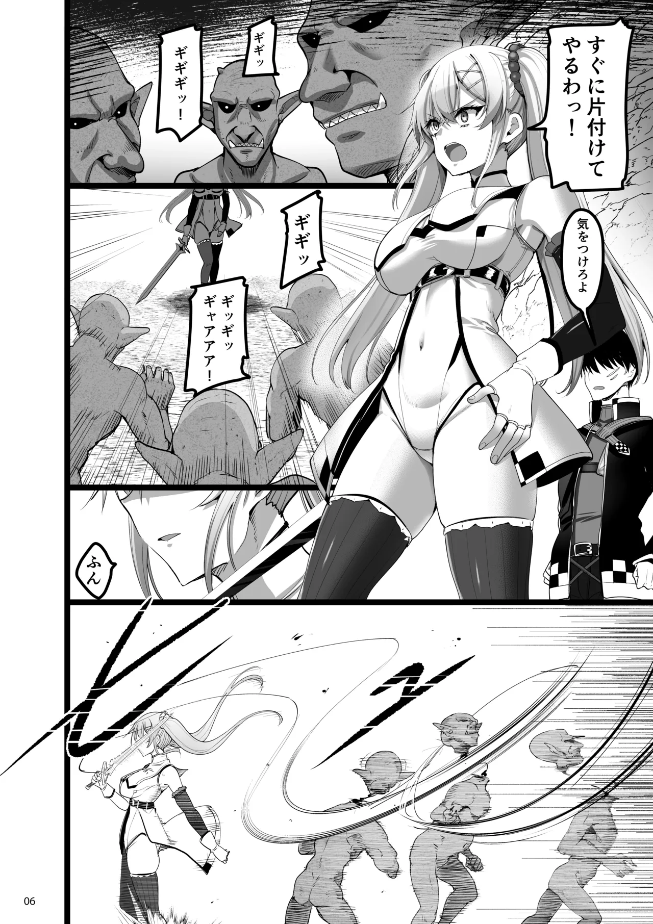 Isekai no Ecchi na Omise Episode 2.8 - A Series of Stories About Adult Entertainment Facilities in Another World ~Seikishi Sierra to Camp no Yoru~ - Page 5