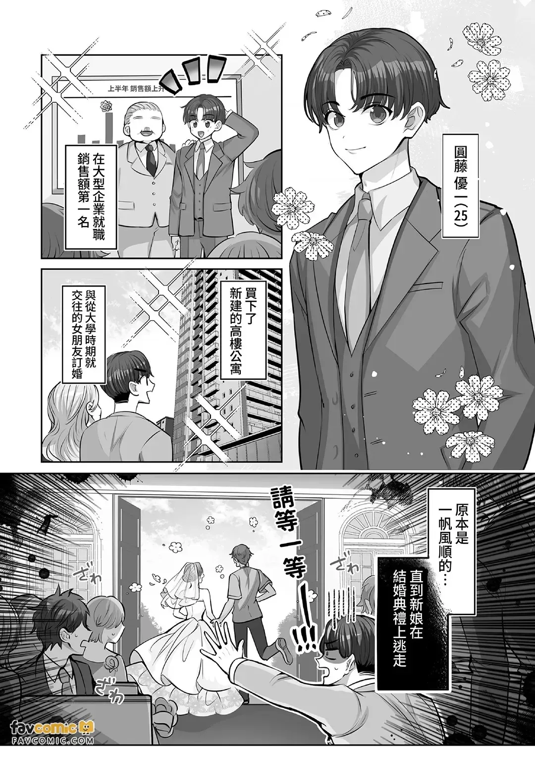 Ogikei-san, Ore ja Dame desu ka?︱哥哥，是我就不可以吗？ - Pagina 3