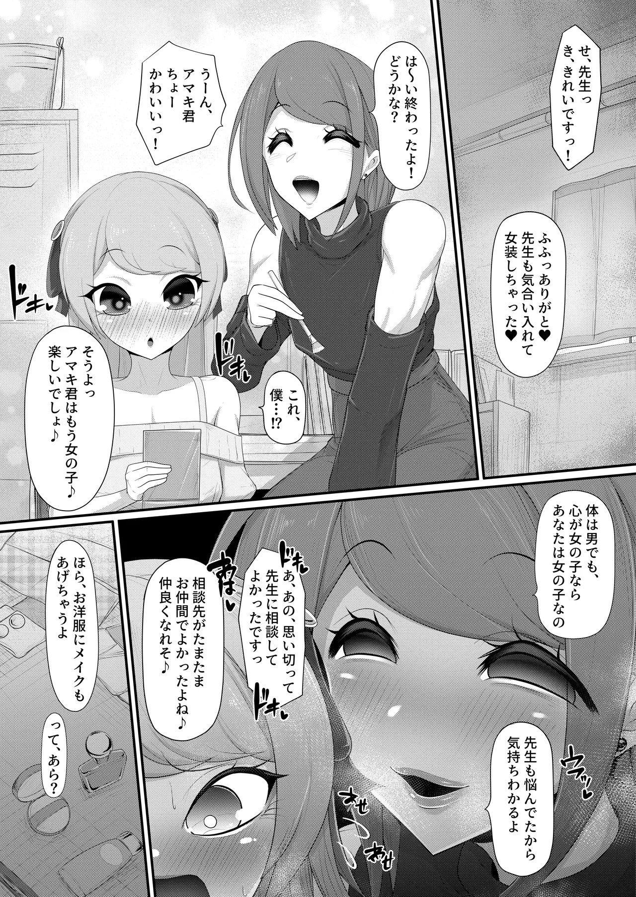 くねくね - Page 4