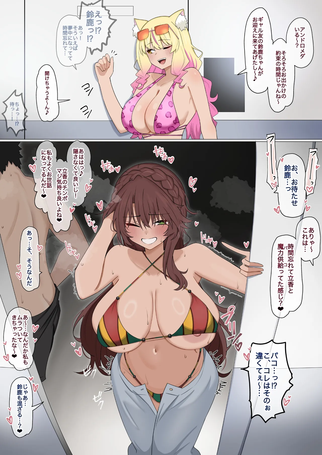 Kasshoku hitodzuma gyaru to himitsu no etchi ❤︎ - Page 3