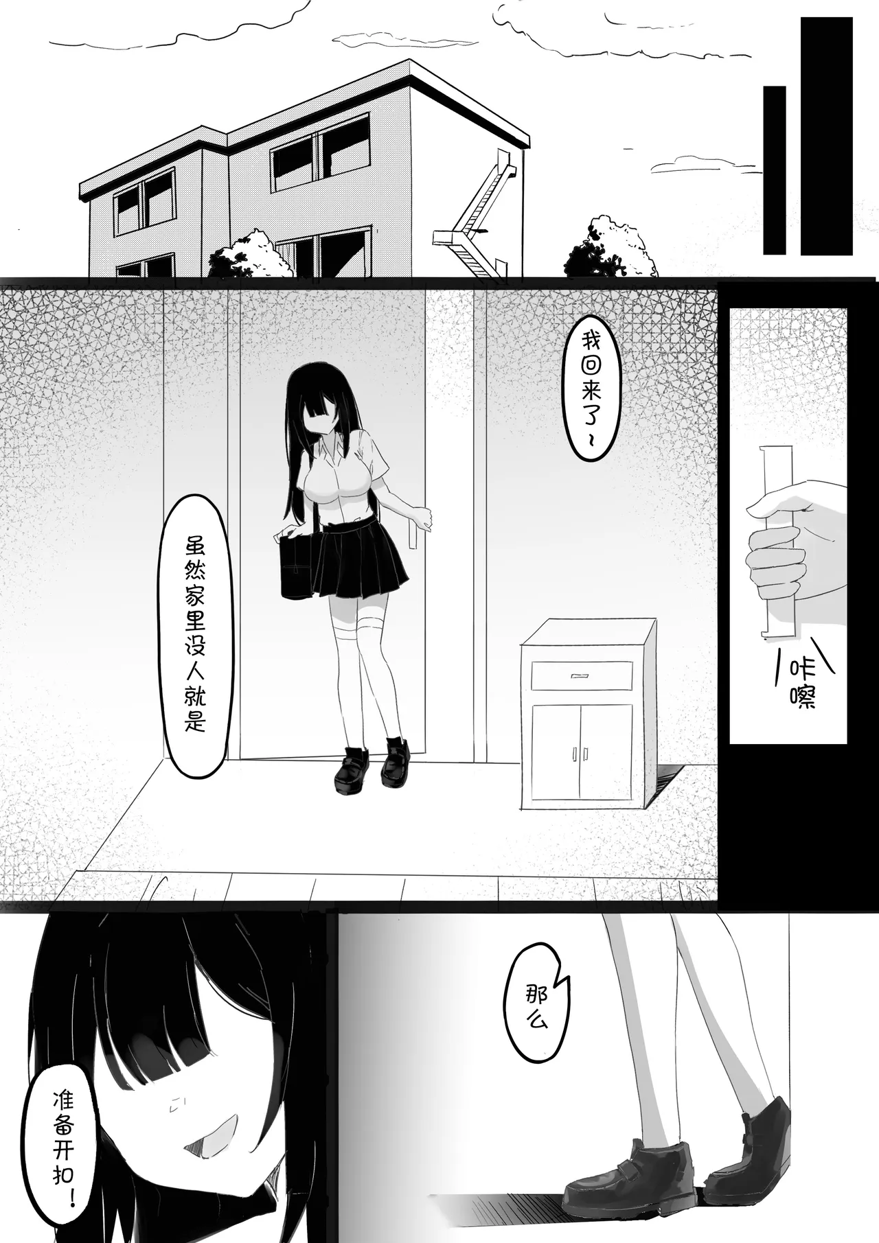 魔法少女 - Page 6