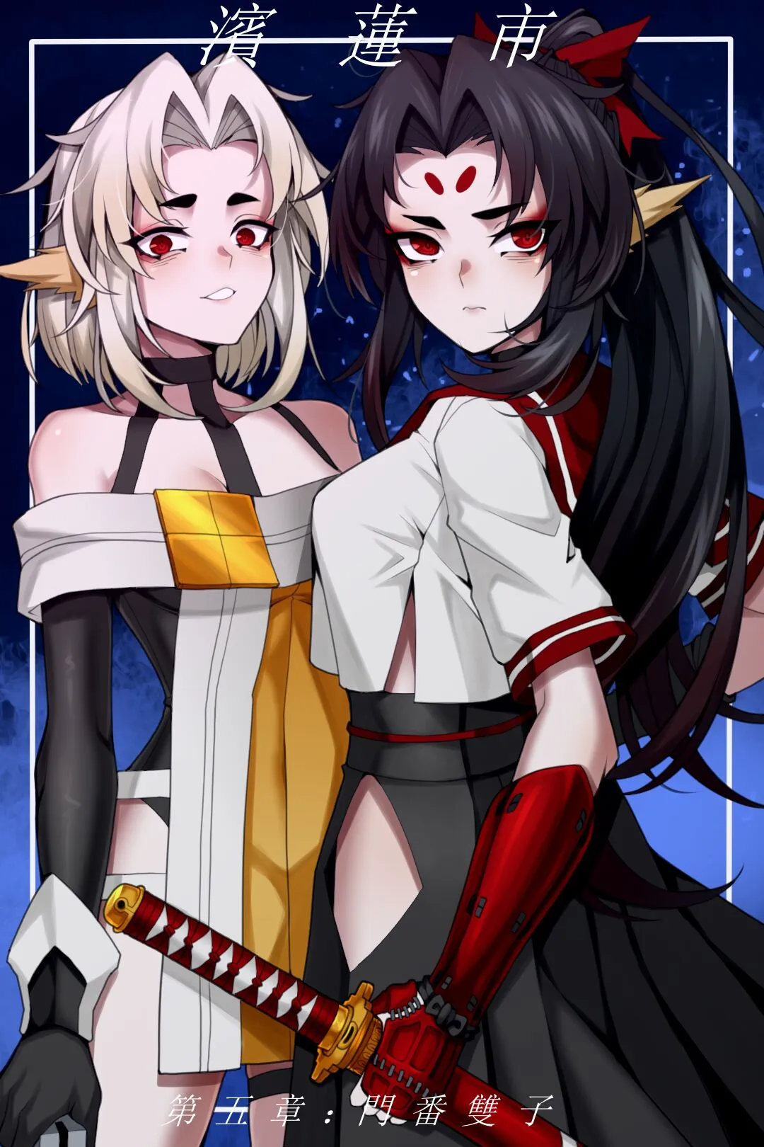 Bin Lian City Stories Ch 05 The Gatekeeper Twins - Strona 1