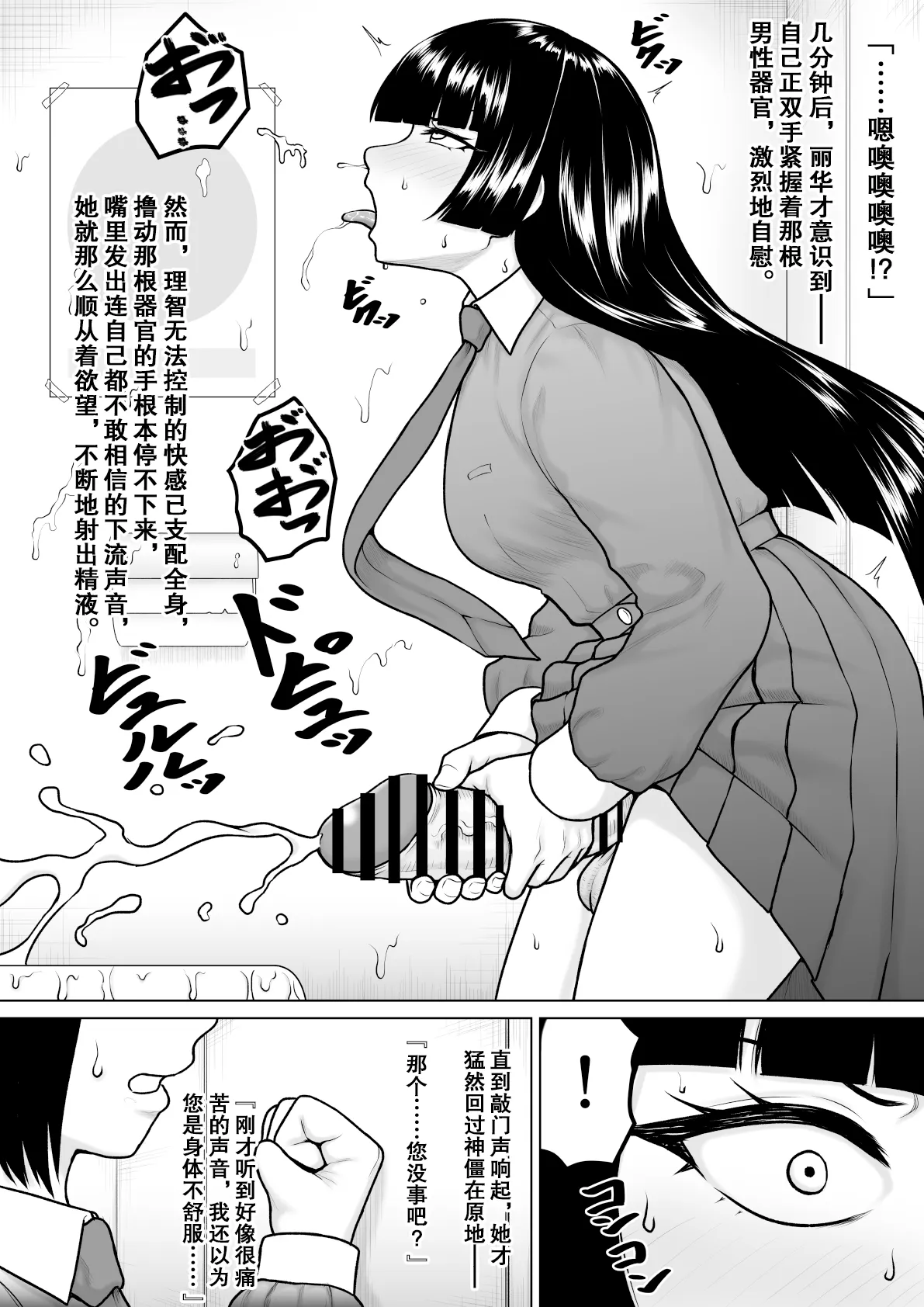 チンポが生えて幸福に沈むまで - Page 4