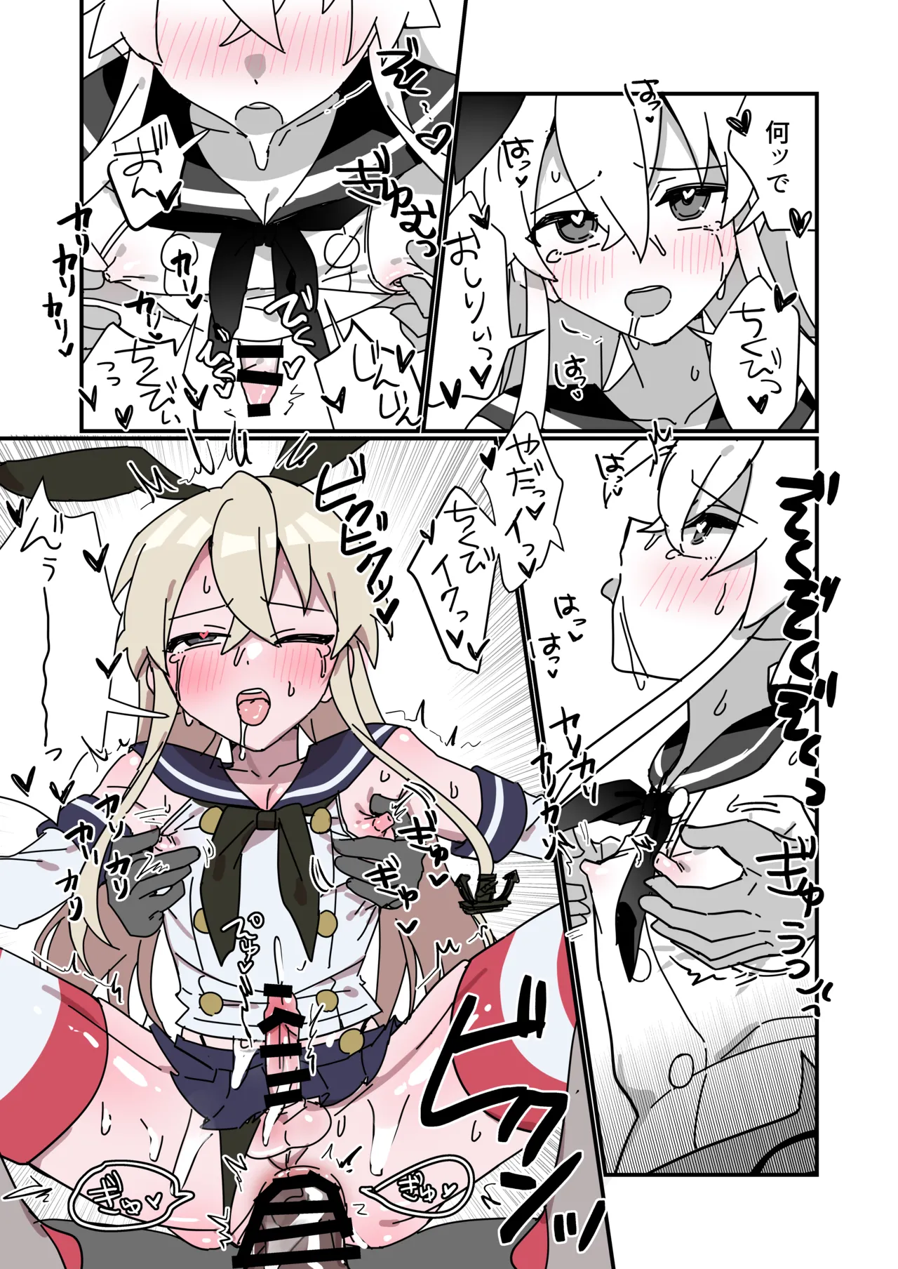 Kyousei Shimakaze-kun - Page 6