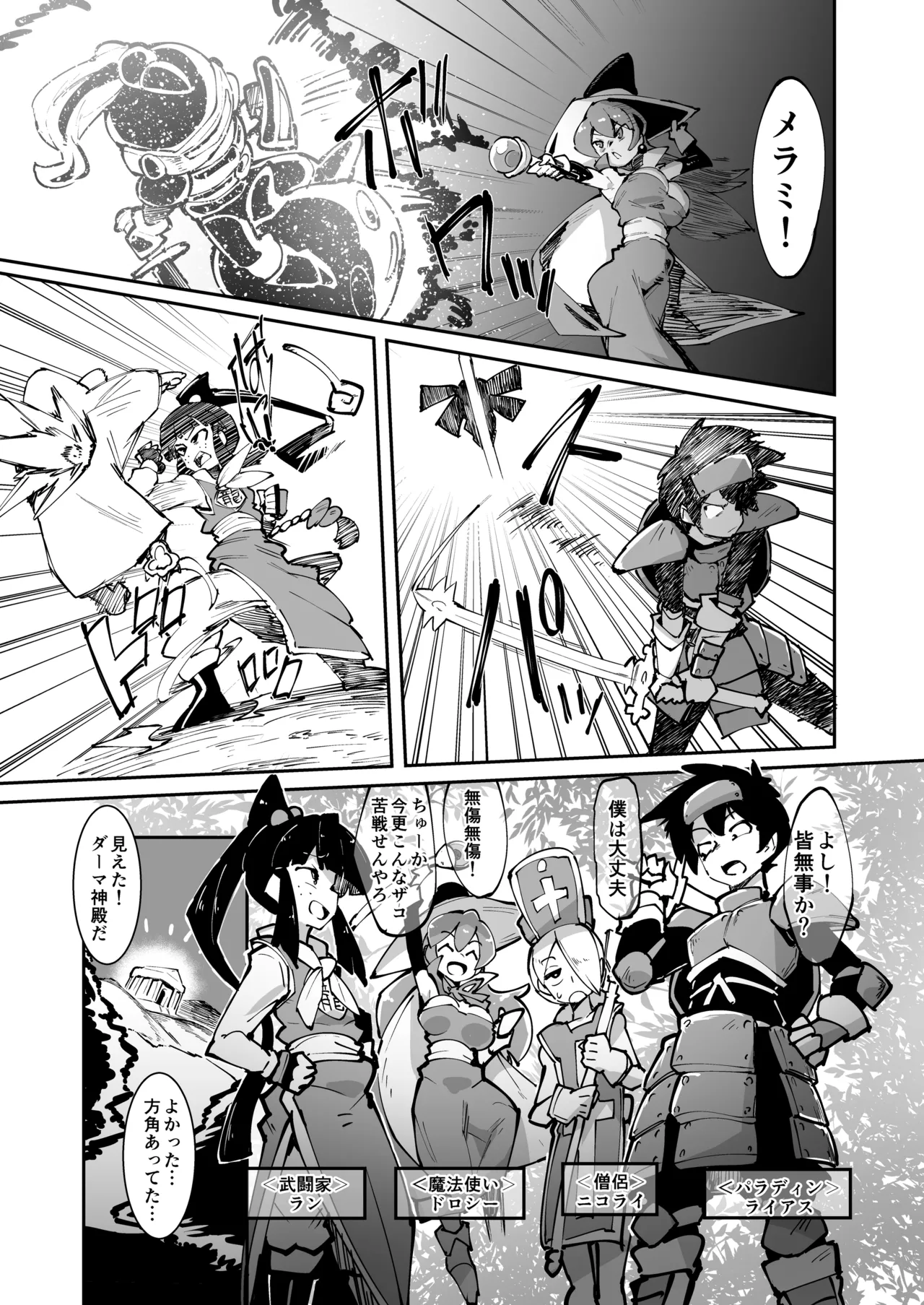 Tenshoku o Gokibou desu ka? - 页 2