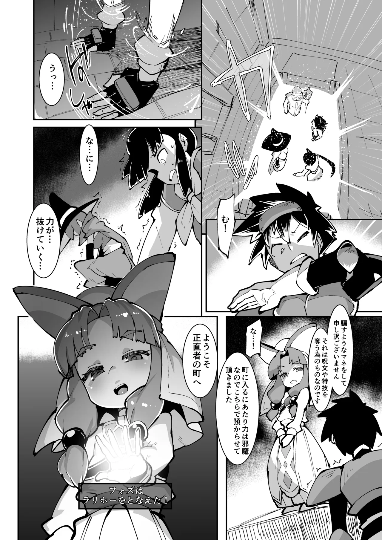 Tenshoku o Gokibou desu ka? - 页 5