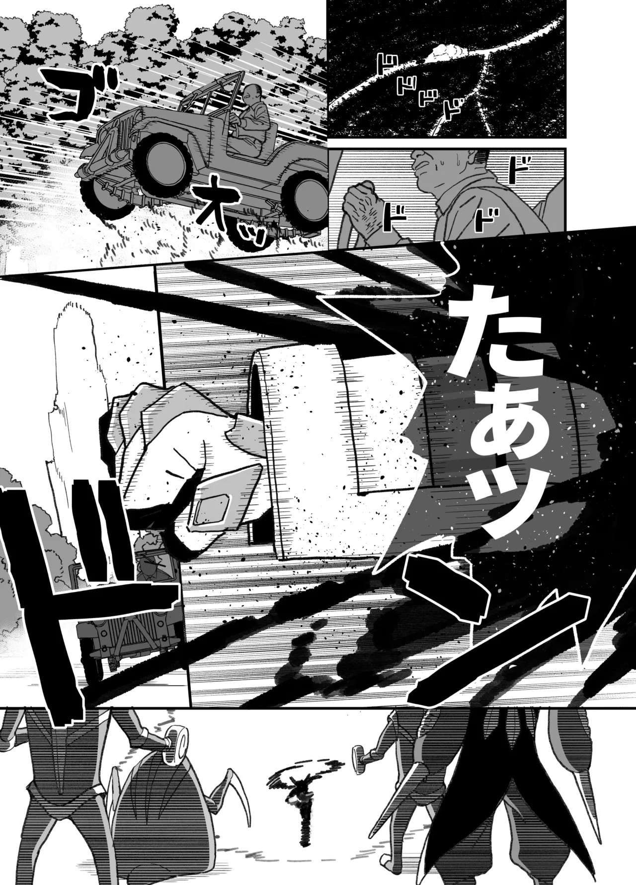 Gekisou Kanraku Junbigou - 页 2