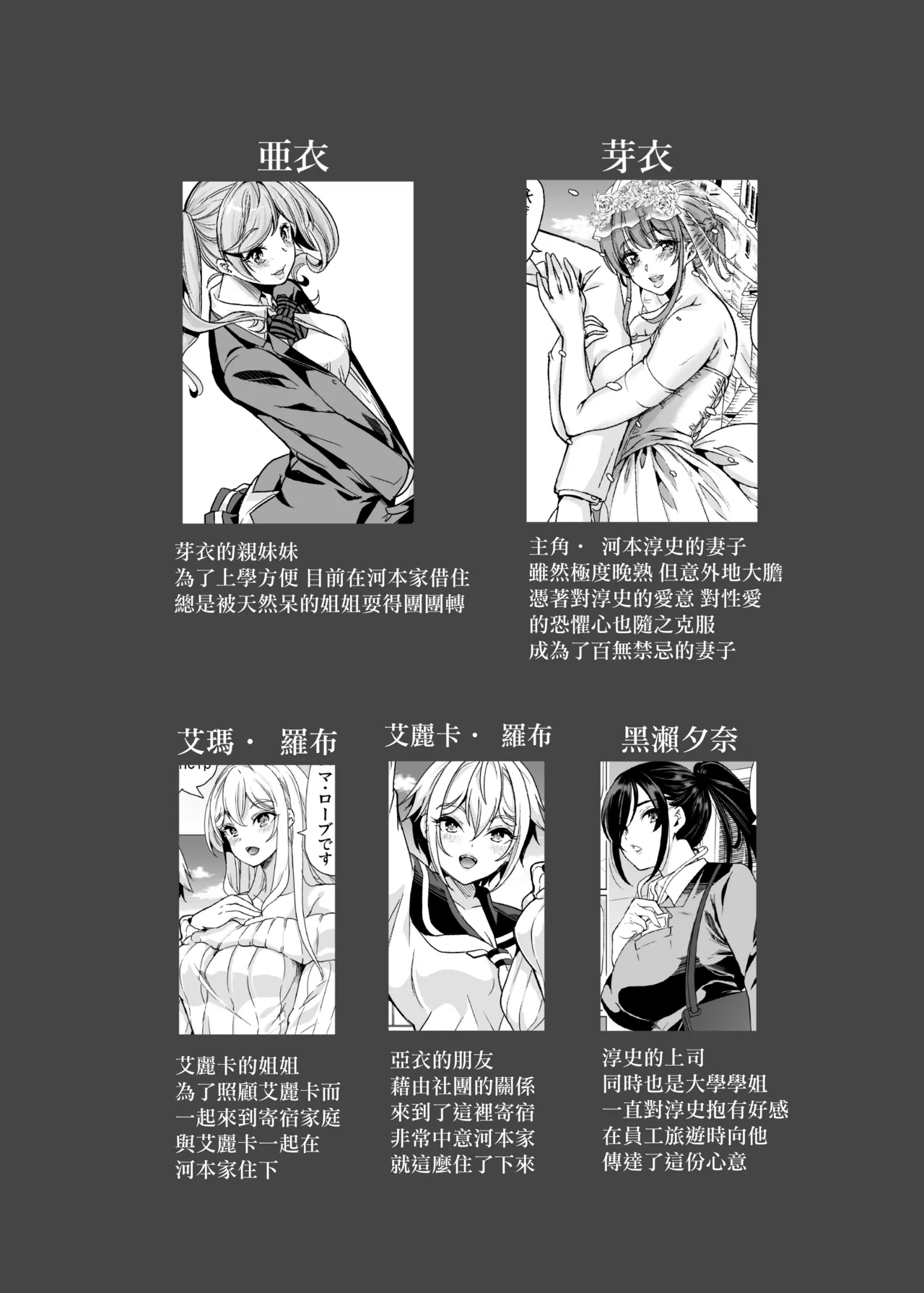 Lotion 3P M Seikan de Ikasaretai Hitozuma no Hanashi - Сторінка 3