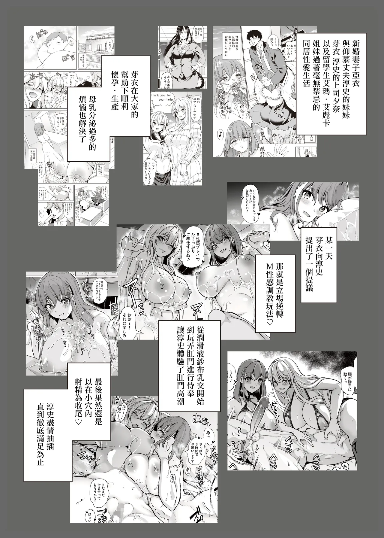 Lotion 3P M Seikan de Ikasaretai Hitozuma no Hanashi - Сторінка 4