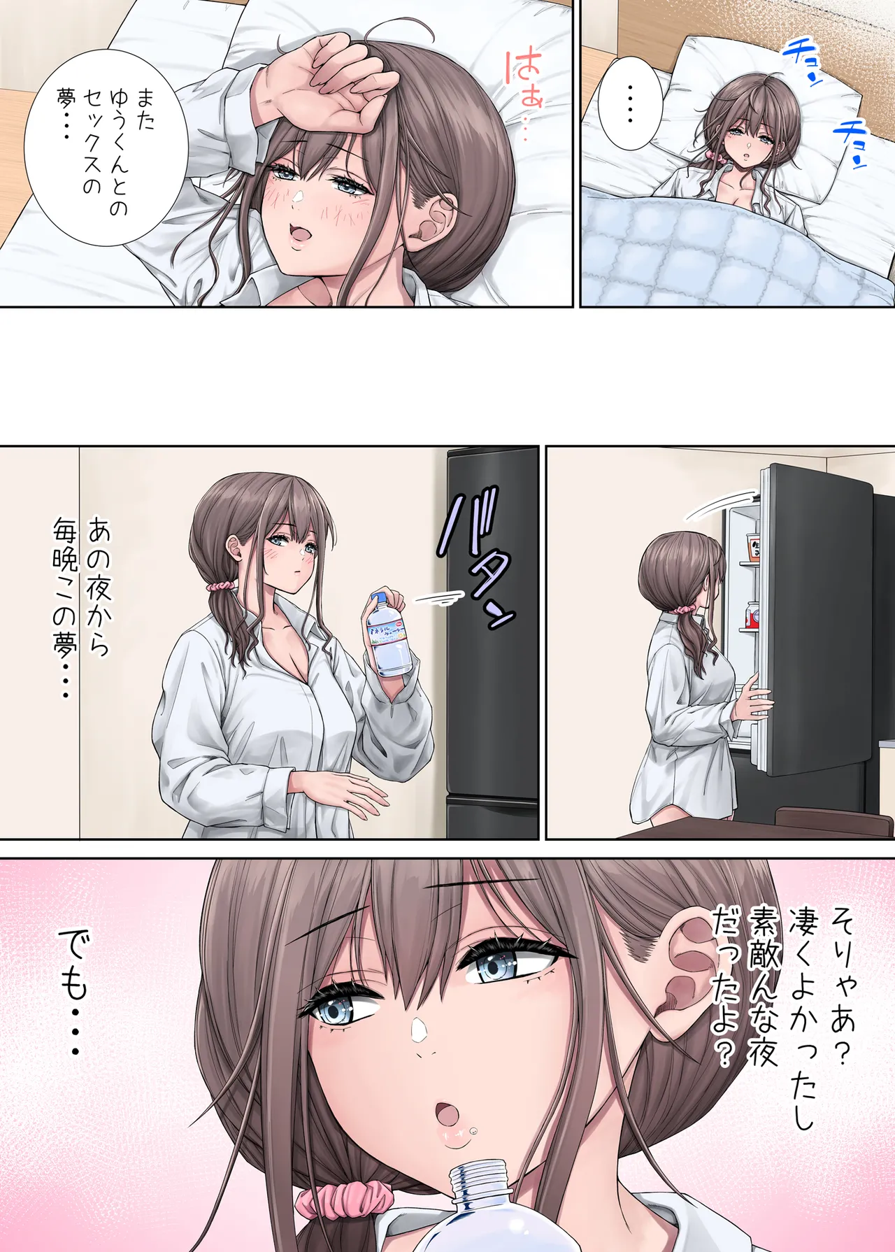 Tonari ni Koshite Kita Mucchiri na Josei ga Naze ka Ore to H Shitagarun daga? 2 - ページ 5