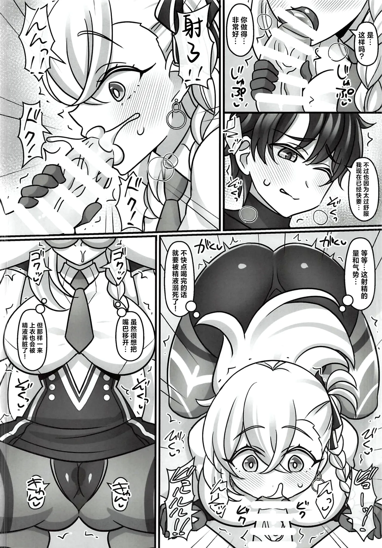 Olga Marie no Seiyoku Kanri kara Kozukuri o Shitaku naru made no Ohanashi. - Página 7
