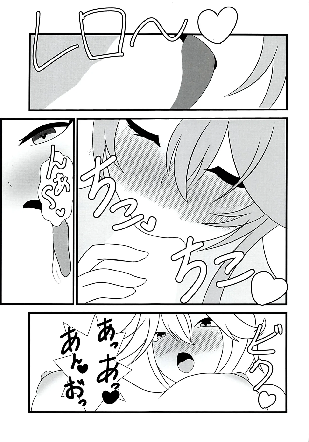 孔雀の綺麗な羽は♂にしか生えないんだって - Página 4