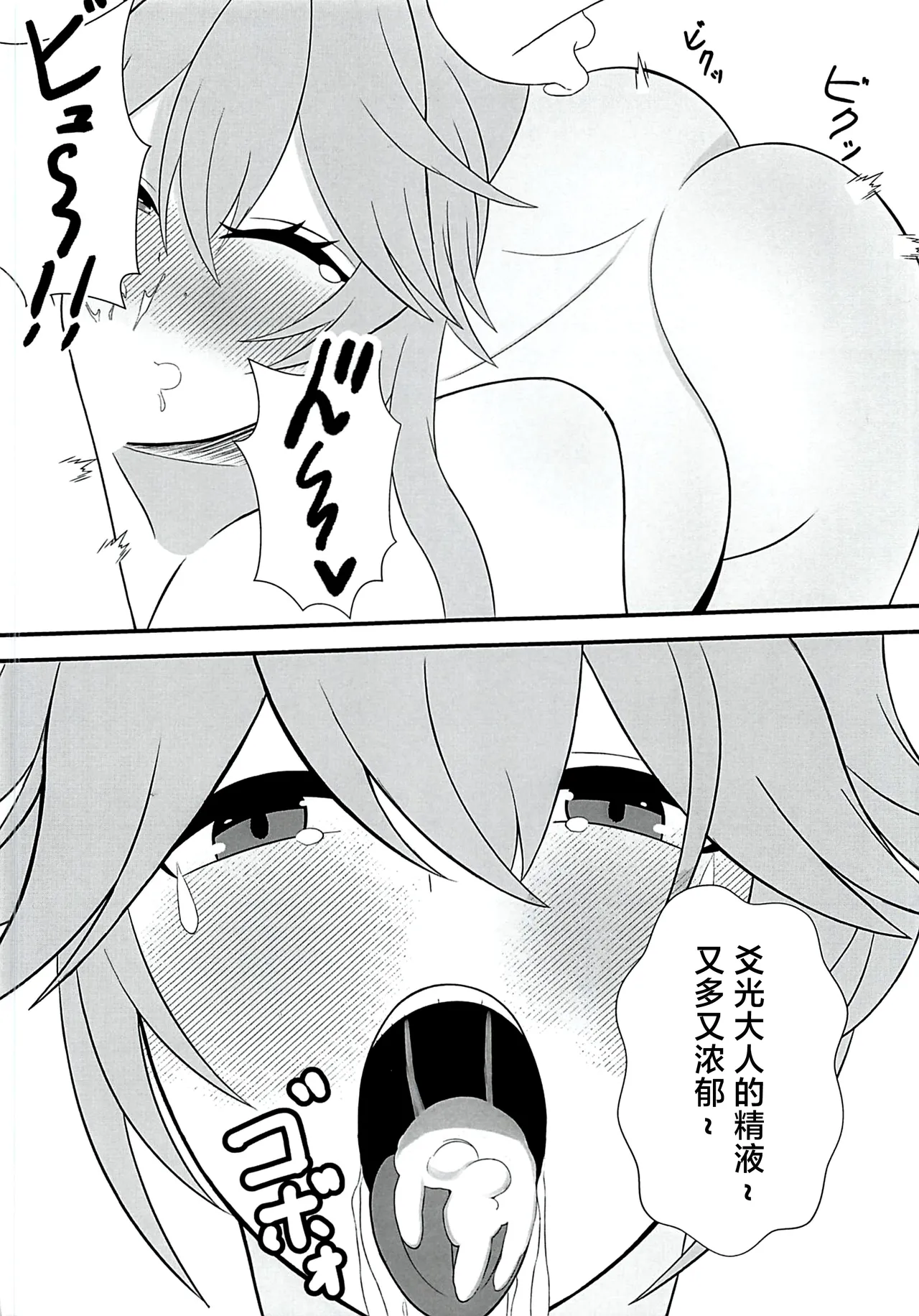 孔雀の綺麗な羽は♂にしか生えないんだって - Página 5