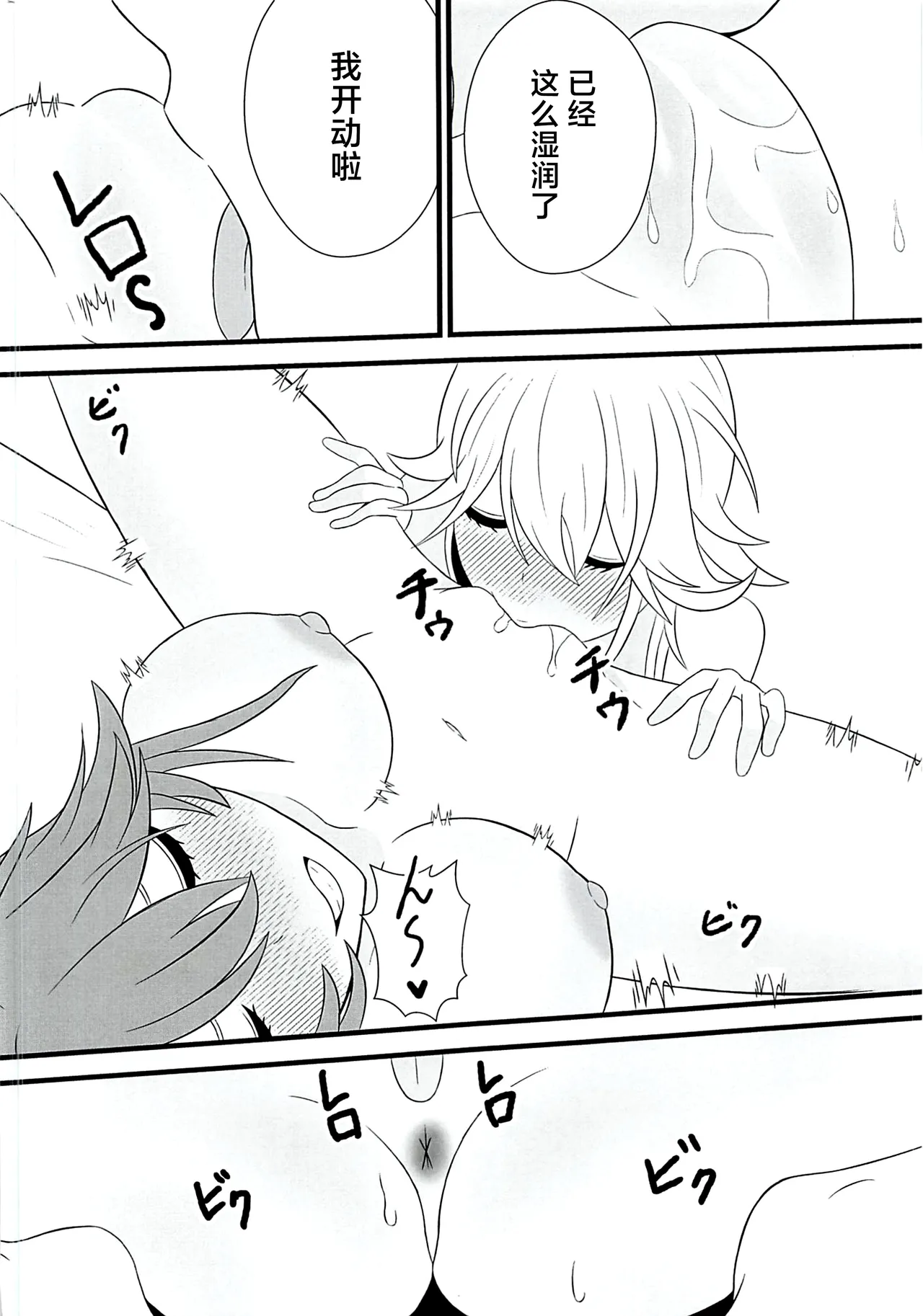 孔雀の綺麗な羽は♂にしか生えないんだって - Página 7