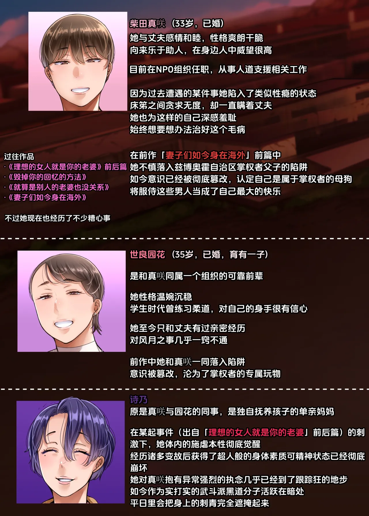 Tsumatachi wa Ima, Kaigai ni Imasu Kouhen - পৃষ্ঠা 3
