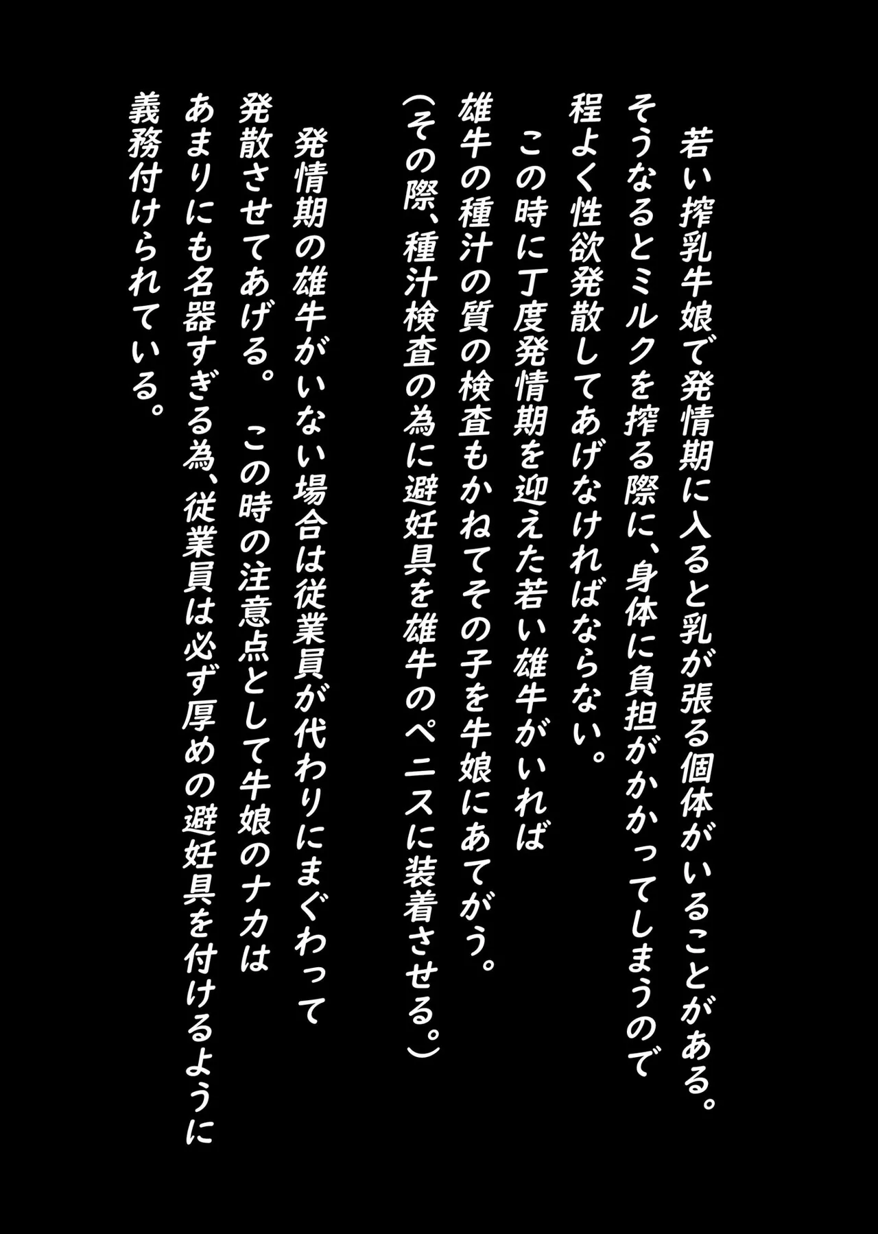 Youkoso Yukine Nyuugyou He - صفحة 8