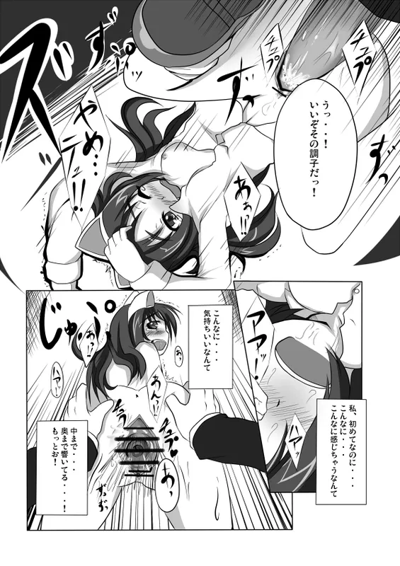 Kurumi Time - পৃষ্ঠা 3