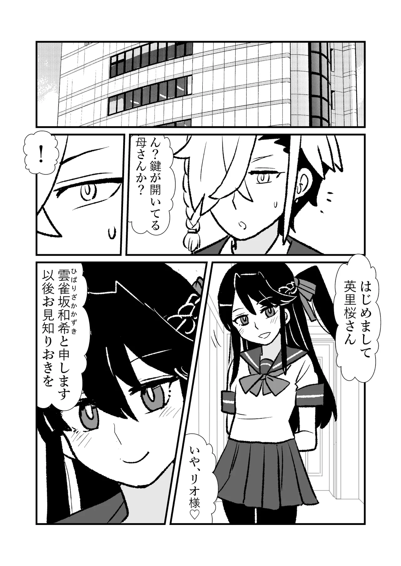 Ouji ga Hime no Aka-chan Unjau Hanashi - Seite 5