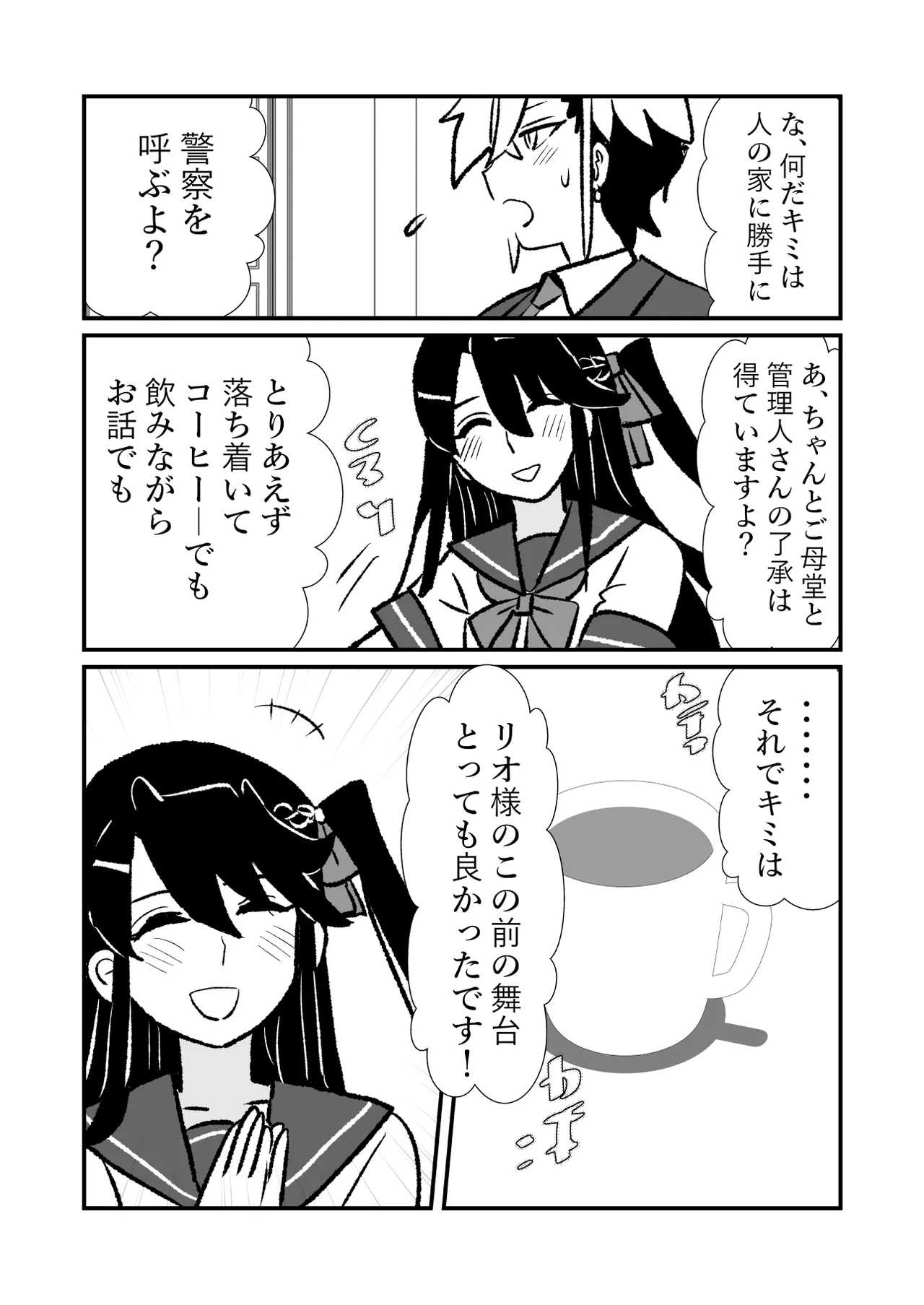Ouji ga Hime no Aka-chan Unjau Hanashi - Seite 6