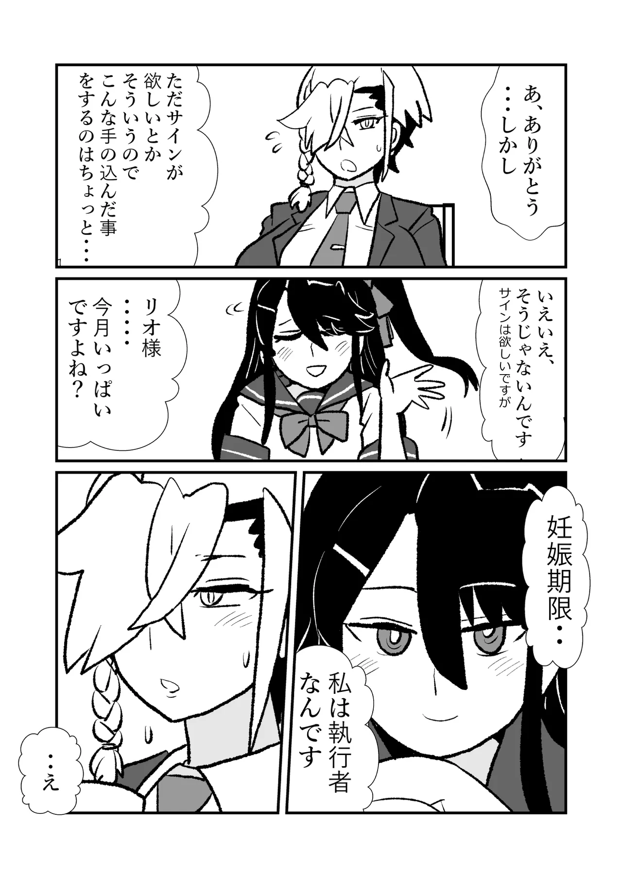 Ouji ga Hime no Aka-chan Unjau Hanashi - Seite 7