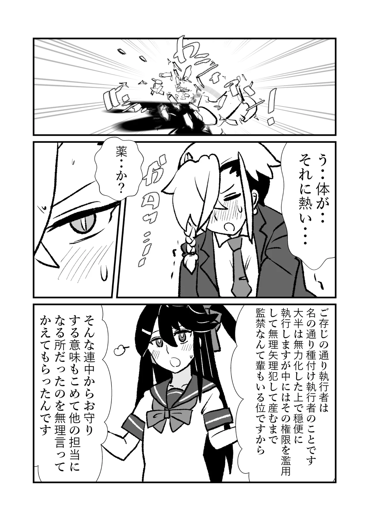Ouji ga Hime no Aka-chan Unjau Hanashi - Seite 8