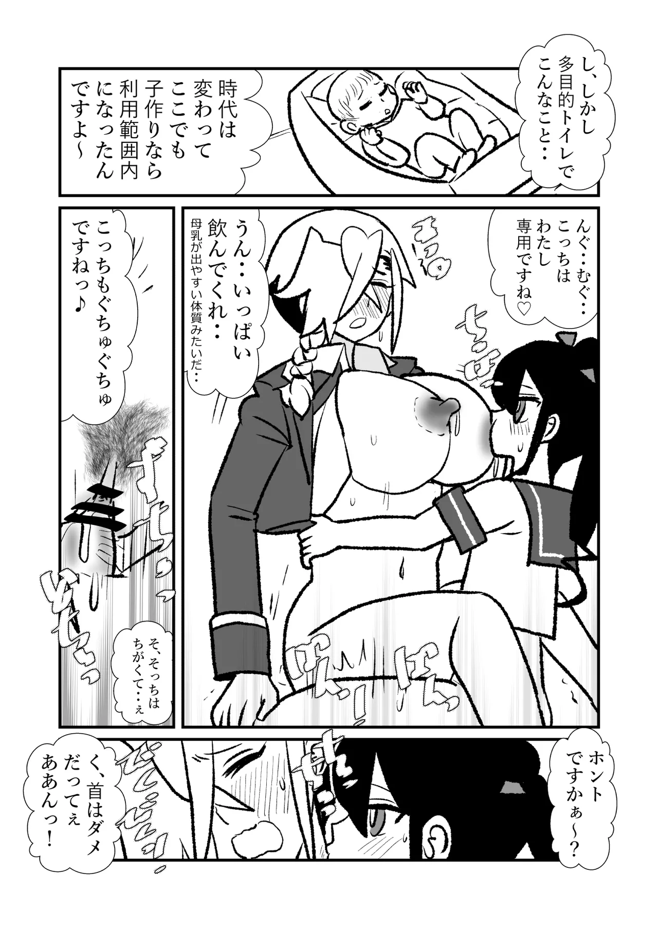 Ouji ga Hime no Aka-chan Unjau Hanashi 2 Ko-me - 页 5