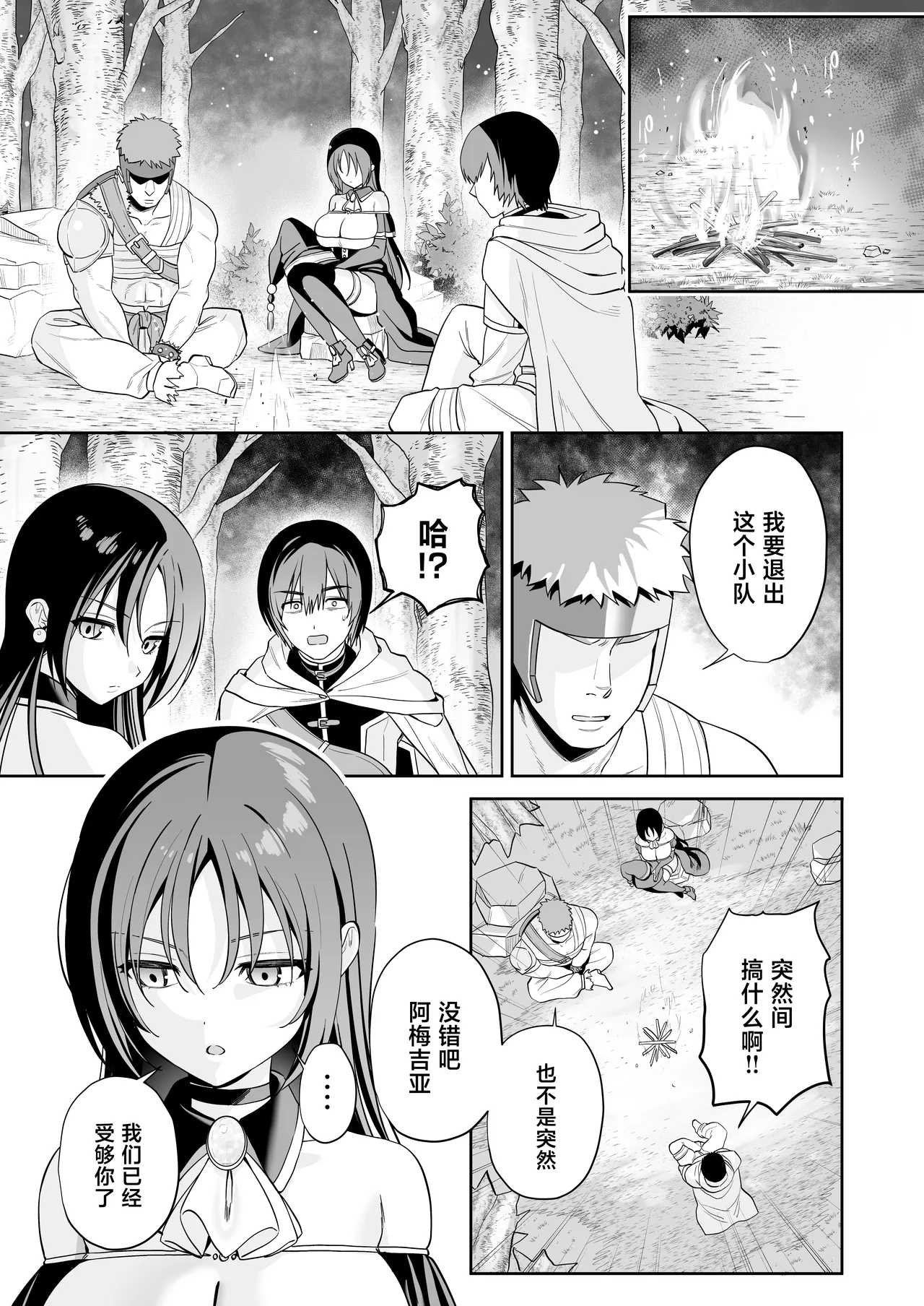 Teki no Mahou de Muchika shita Onna Madoushi wa Daikirai na Ore ni Nani o Sarete mo Wakaranai - Página 2