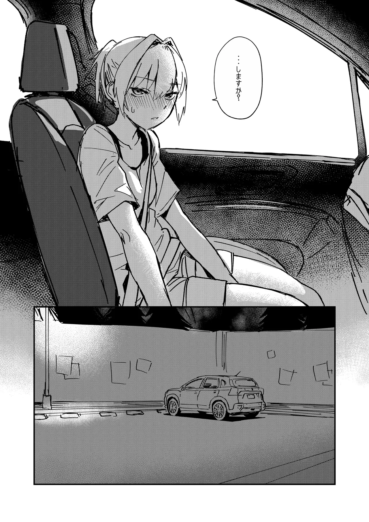 Ochido 107% Shiranui ga Car Sex Suru Hon - পৃষ্ঠা 6