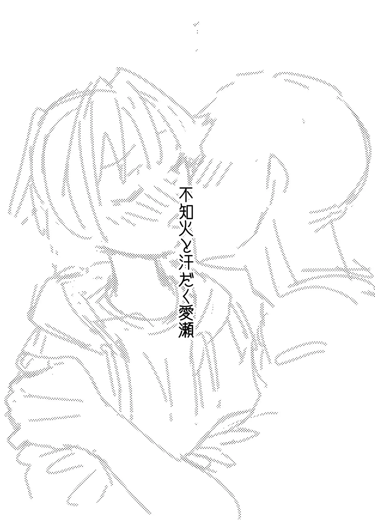 Ochido 106% - Seite 2