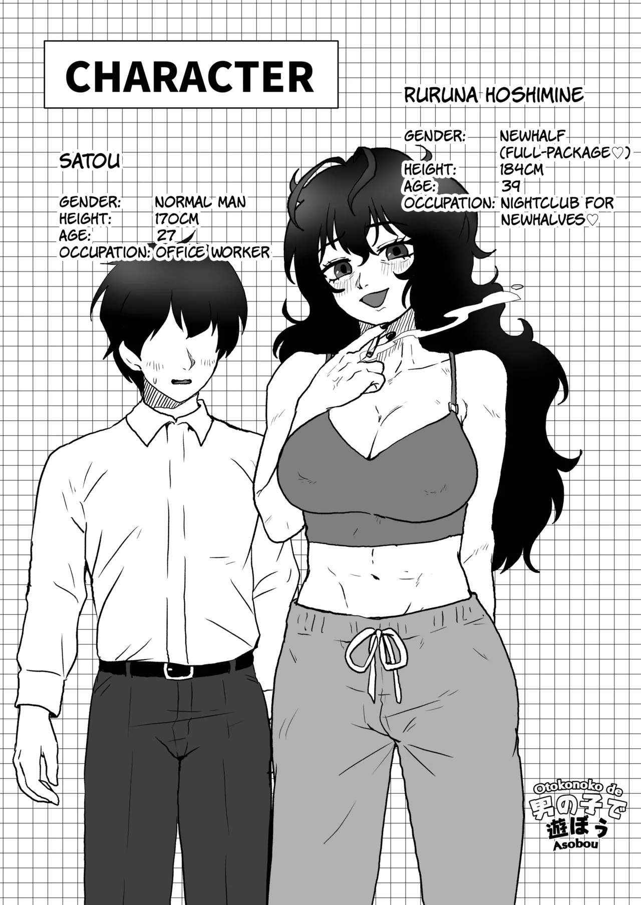 Downer-kei Arafour Newhalf to Shinkon-san-gokko | Playing Newlyweds With A Gloomy Around-Forty Newhalf - Page 3