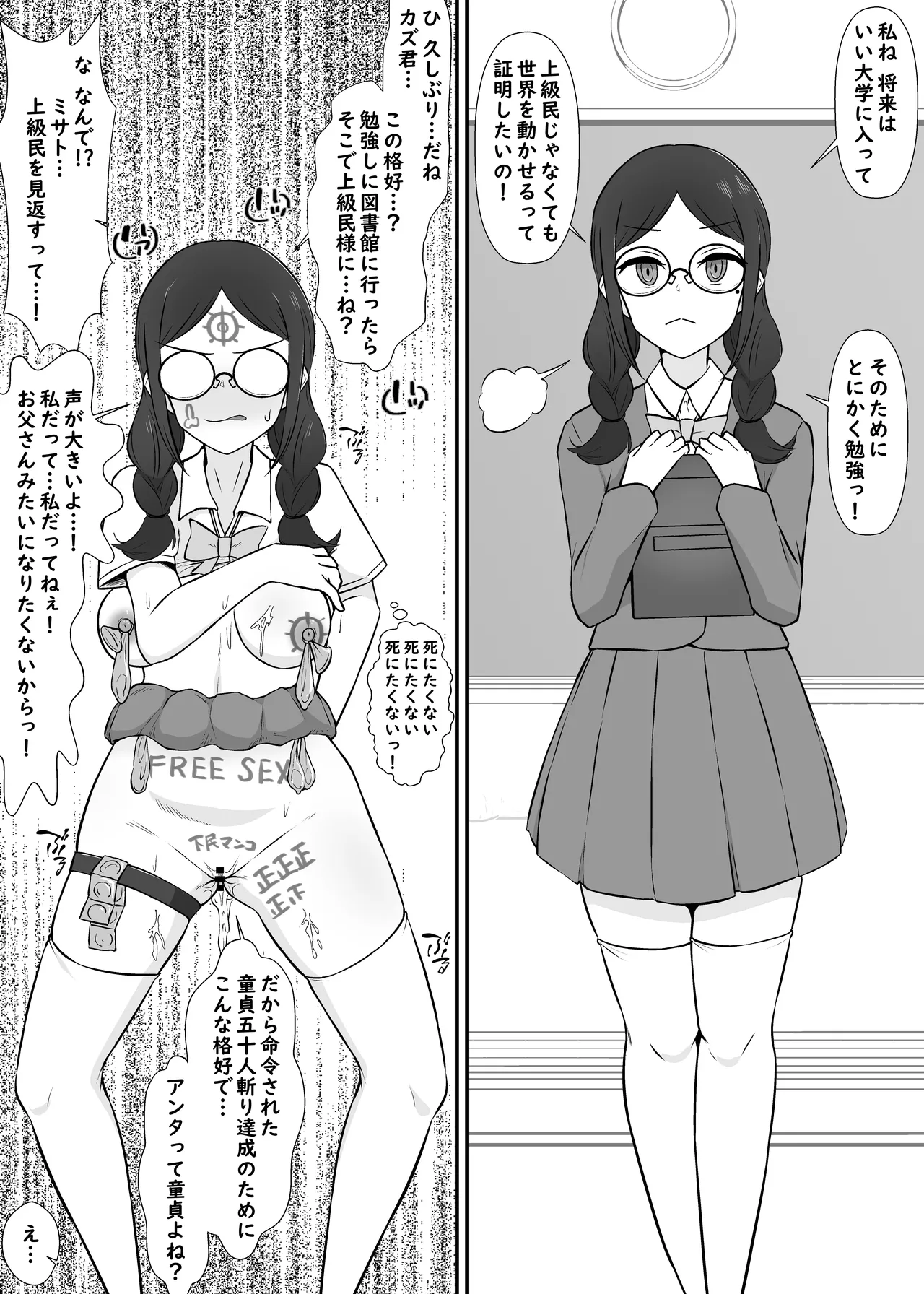 Jintai Kaizou sarete Henpin sareta Kanojo-tachi 5 - Página 7