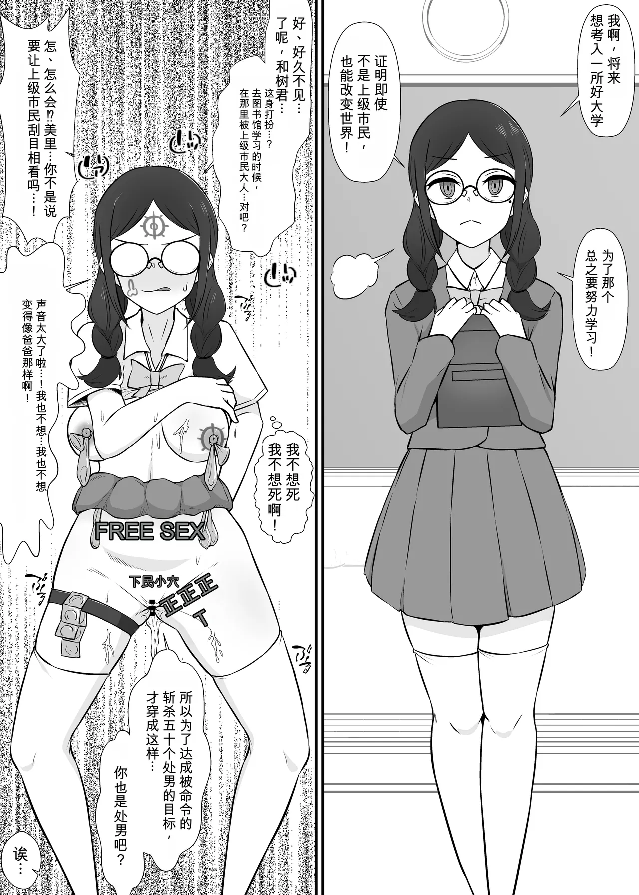 Jintai Kaizou sarete Henpin sareta Kanojo-tachi 5 - Strona 7